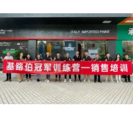 CIELOBLU | 大商進(jìn)階，基路伯冠軍訓(xùn)練營珠海共謀發(fā)展新突破